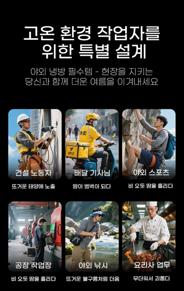 허리 선풍기 3초 급속 냉각 팬없은 이동 에어컨 이미지