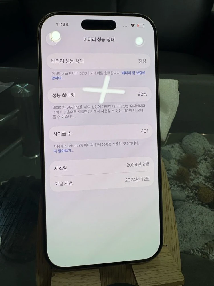 아이폰16프로 256g 판매합니다.[92%] 이미지