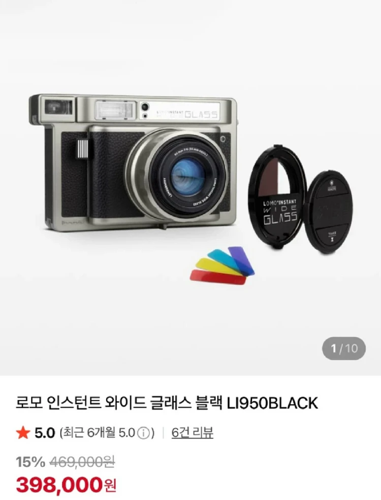 폴라로이드 카메라 로모인스턴트 로모글래스 블랙 이미지
