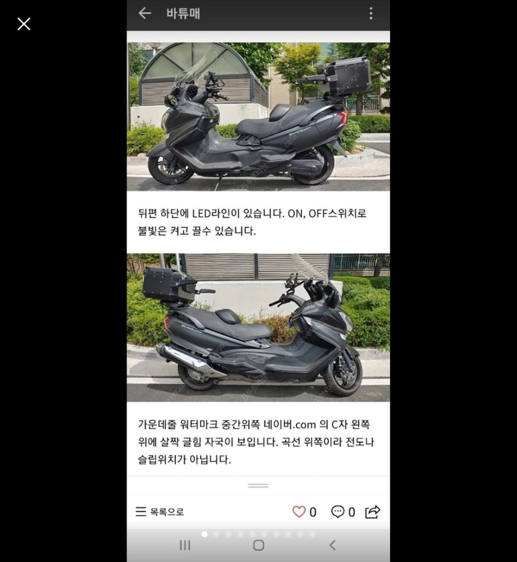 버그만650 18년식 이미지