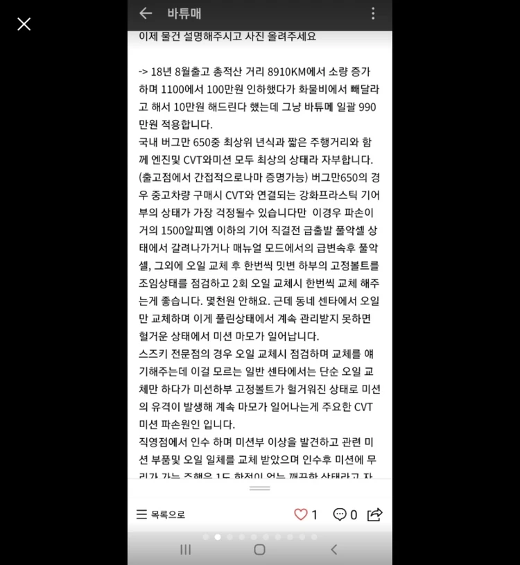 버그만650 18년식 이미지