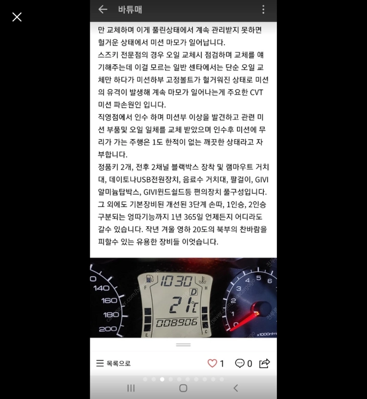 버그만650 18년식 이미지