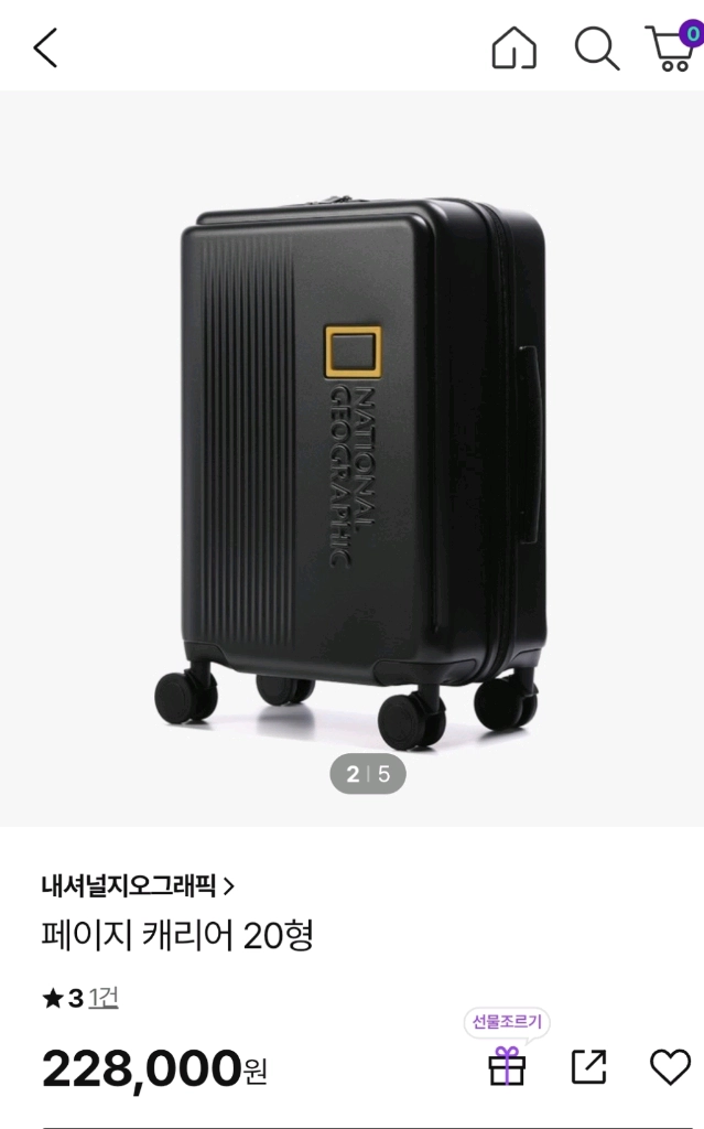 내셔널지오그래픽 페이지 20인치기내용캐리어 이미지