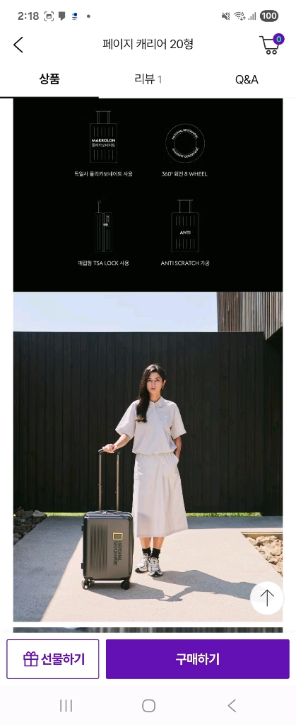 내셔널지오그래픽 페이지 20인치기내용캐리어 이미지
