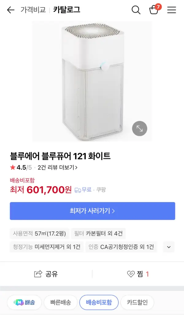 블루에어 121 + 미개봉 정품필터 (블루 퓨어 공기청정기, 공청기) 이미지