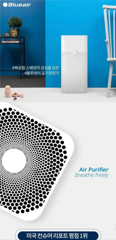 블루에어 121 + 미개봉 정품필터 (블루 퓨어 공기청정기, 공청기) 이미지