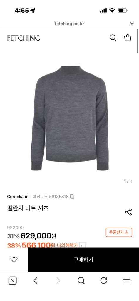 Corneliani 멜란지 니트 스웨터 52 사이즈 11am 타임옴므 r2w 시스템옴므 송지오 우영미 에르메스 송지 이미지