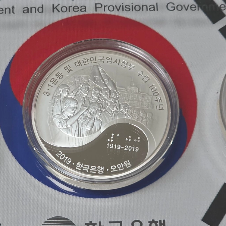 3.1 운동 100주년 기념주화 5온스 은화세트 (5개)한국조폐공사 실버바 아시아골드 한국은행 대한민국임시정부 이글 이미지