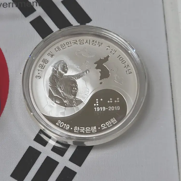 3.1 운동 100주년 기념주화 5온스 은화세트 (5개)한국조폐공사 실버바 아시아골드 한국은행 대한민국임시정부 이글 이미지