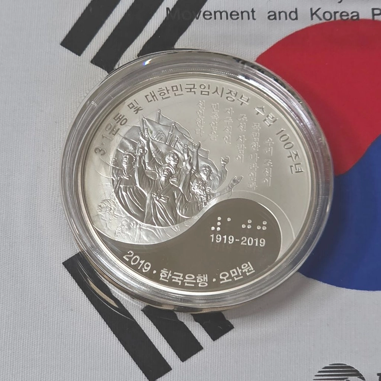 3.1 운동 100주년 기념주화 5온스 은화세트 (5개)한국조폐공사 실버바 아시아골드 한국은행 대한민국임시정부 이글 이미지