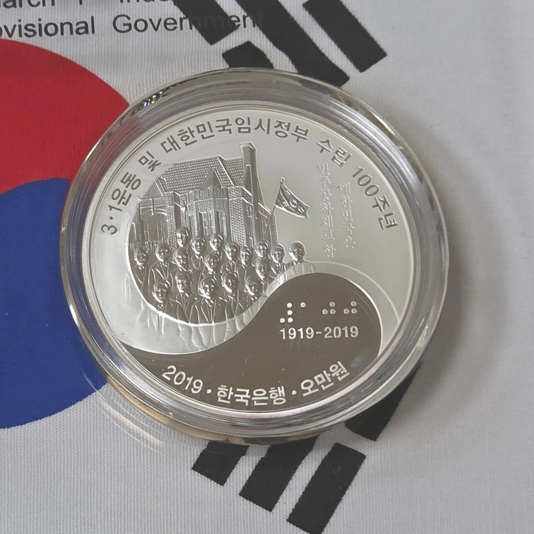 3.1 운동 100주년 기념주화 5온스 은화세트 (5개)한국조폐공사 실버바 아시아골드 한국은행 대한민국임시정부 이글 이미지