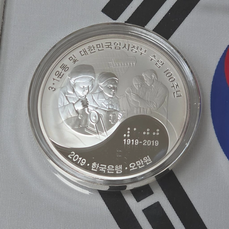 3.1 운동 100주년 기념주화 5온스 은화세트 (5개)한국조폐공사 실버바 아시아골드 한국은행 대한민국임시정부 이글 이미지