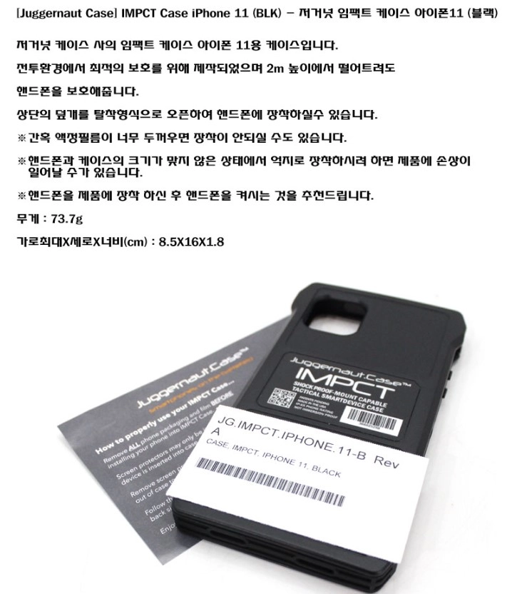 새제품) 저거넛케이스 임팩트 케이스 아이폰11 이미지