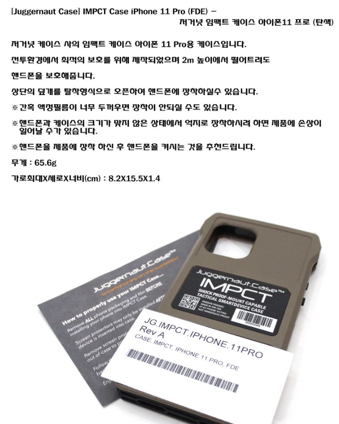 새제품) 저거넛케이스 임팩트 케이스 아이폰11 Pro (탄색) 이미지