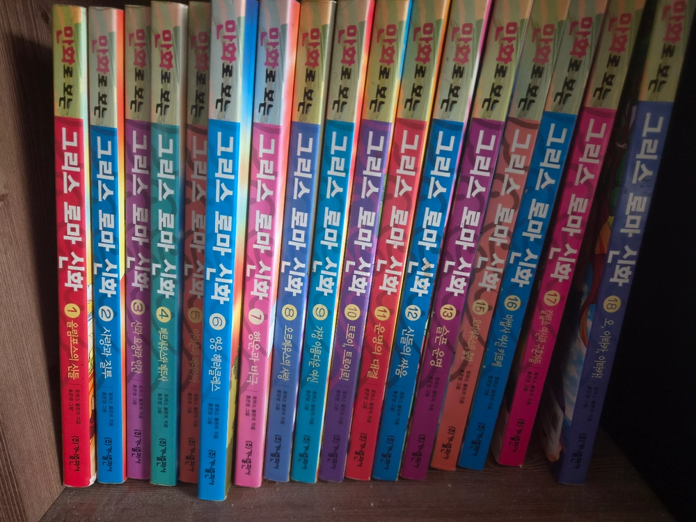 전권 홍은영작가 그리스로마신화 1~18권 14권제외 - 안심되는 중고거래