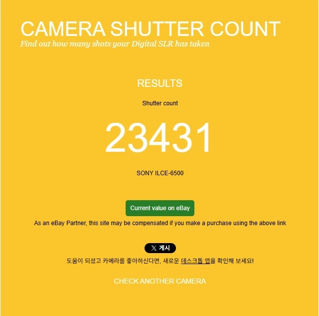 소니 A6500 판매합니다. 이미지