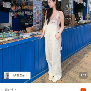더바넷 오아시스 헤링본 데님 오버롤 팬츠 /Oasis Herringbone Denim Overall 이미지