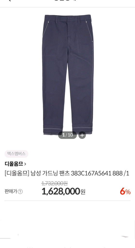 프라다 니트 스니커즈 280~285/ 프라다 선글라스 이미지