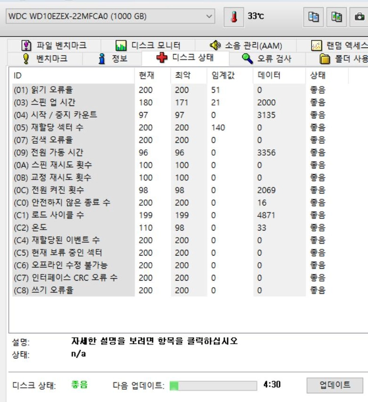 WD Blue 7200/64M HDD 1TB 3.5인치 이미지