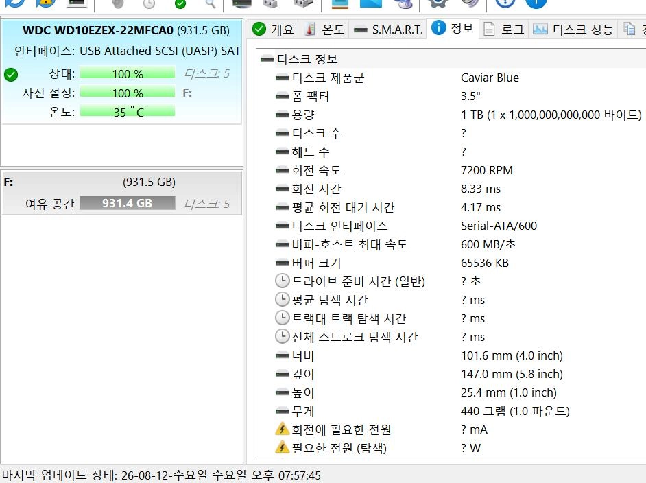 WD Blue 7200/64M HDD 1TB 3.5인치 이미지