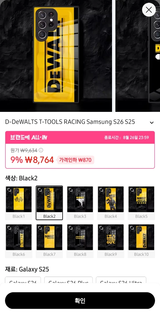 디월트 갤럭시 S25 폰 케이스 이미지
