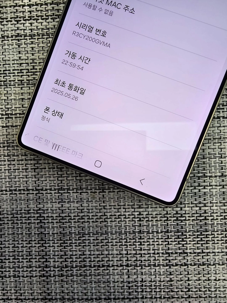 (대용량폰) 갤럭시 S25울트라 1테라 자급제 블랙 25년 5월개통 검수완료 무잔상폰 98만팝니다@@ 이미지