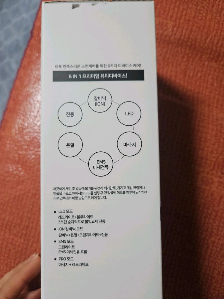 비타그램 펄스킨 6IN1 갈바닉 마사지기 이미지