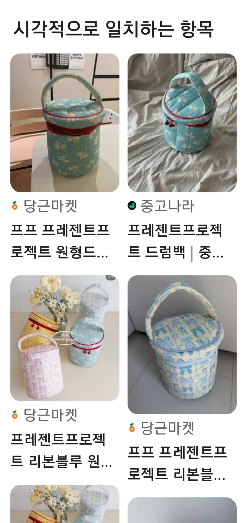 프프 프레젠트 프로젝트 양블루 원형백 [사기조심] 이미지