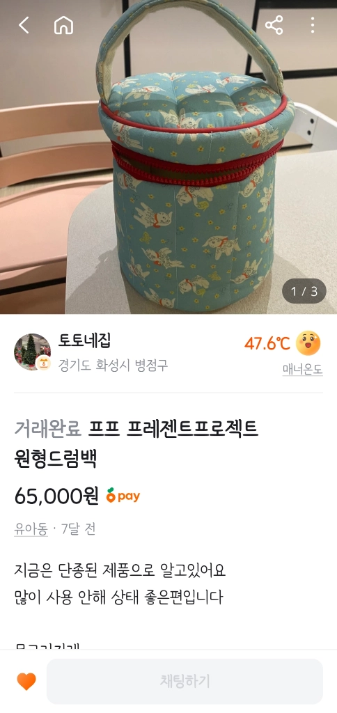 프프 프레젠트 프로젝트 양블루 원형백 [사기조심] 이미지