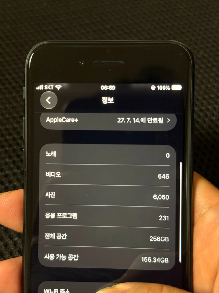 아이폰se3 미드나이트 256기가 애플케어플러스 27년 7월 이미지