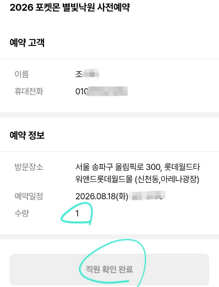 포켓몬 잉어킹 프로모 카드 2026 메가 페스타 완벽미개봉 이미지