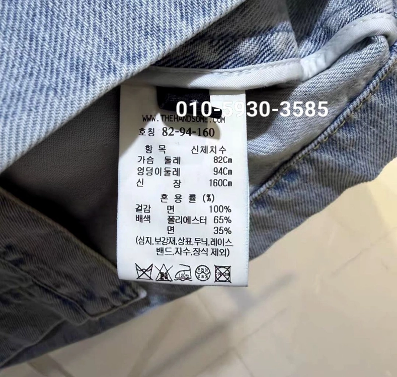 랑방 25 완판 데님 자켓 새상품 이미지