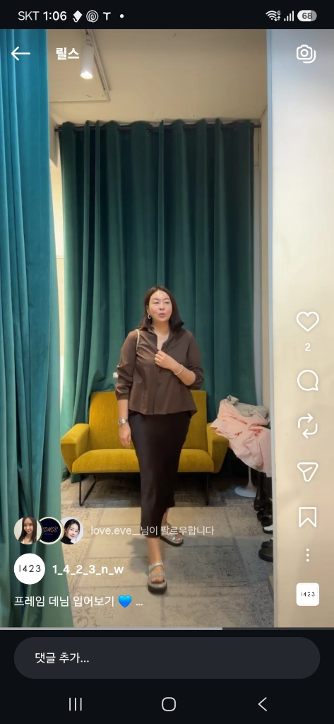 1423 오파르크 셔츠(브라운) 이미지