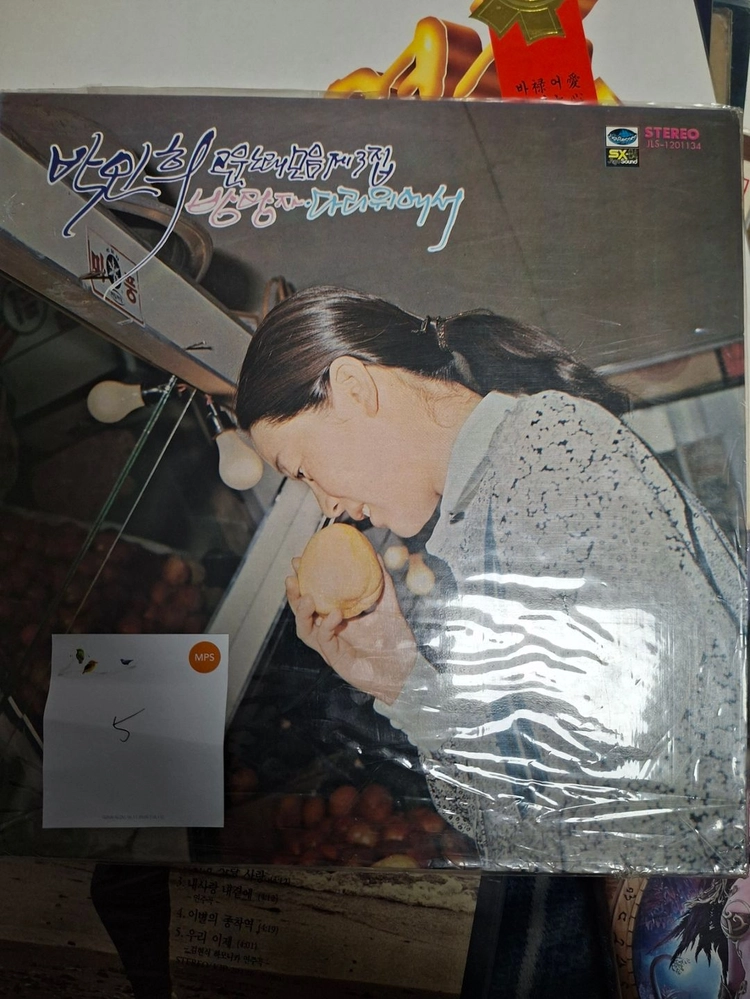 LP 팝니다. 이미지