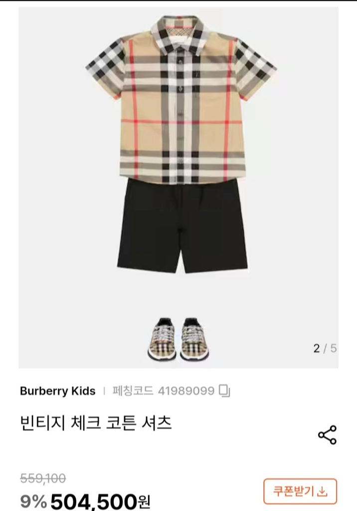 정품.새상품) 8y 버버리 키즈 신형 반팔 셔츠 남방 체크 버버리키즈 이미지