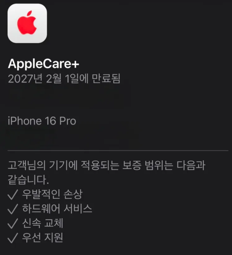 애케플27/2/1)전체교체 미사용 아이폰16Pro 256GB 블랙티타늄 판매합니다 가격낮춤 이미지