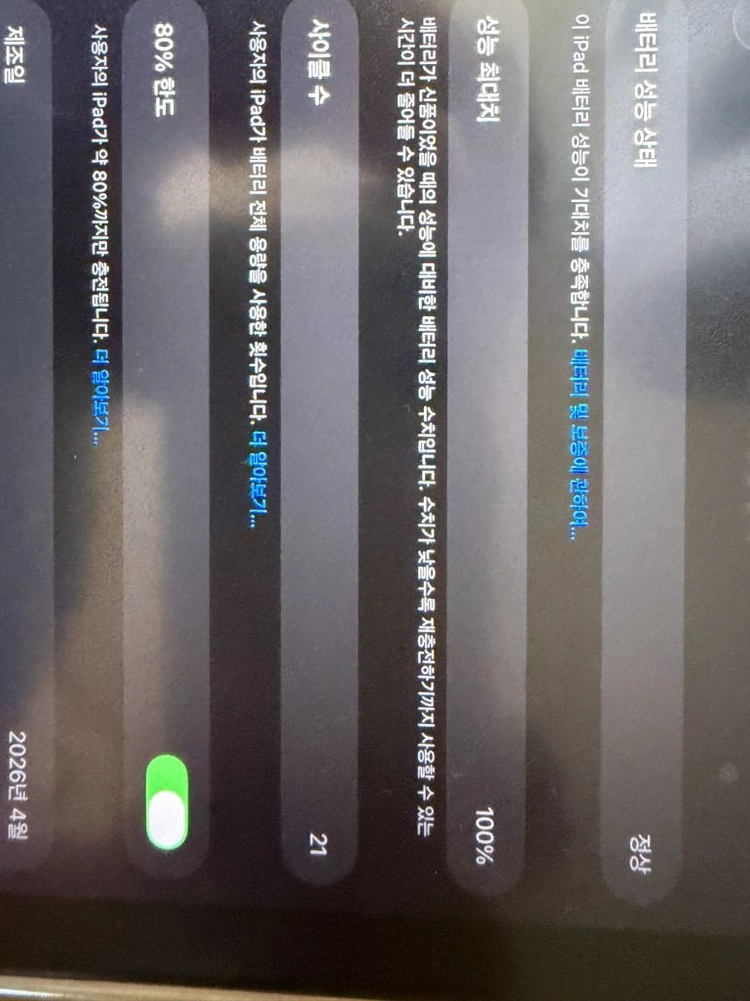 아이패드 에어 11인치 m4칩셋 128기가 wifi 판매 이미지