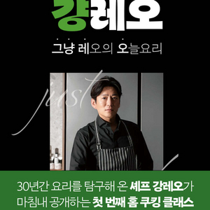 간결한식탁레시피/걍레오그냥레오의오늘요리/추추의집밥클래스/밥피티다이어트레시피/아리미의베스트셀러샌드위치/배우는베이킹기초 이미지