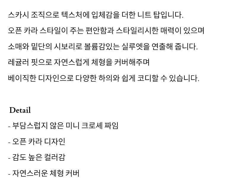 lamerei 라메레이 하프 오픈 카라 니트 탑 반팔 이미지
