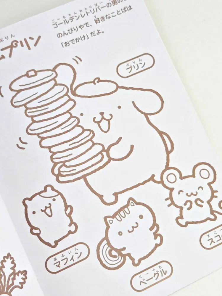 [정품/새상품] 산리오 컬러링북 이미지