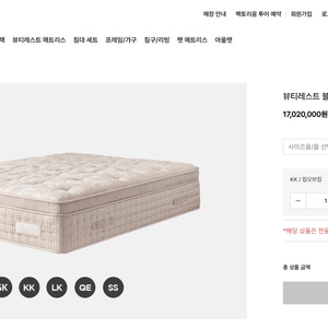 시몬스 뷰티레스트블랙 데보라 KK 가격다운 이미지