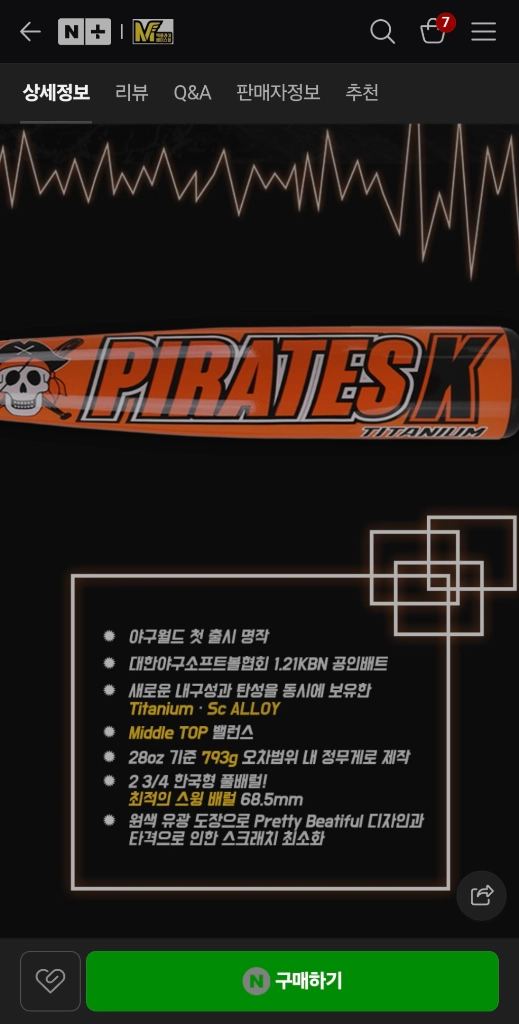 파이어리츠K 야구배트 이미지