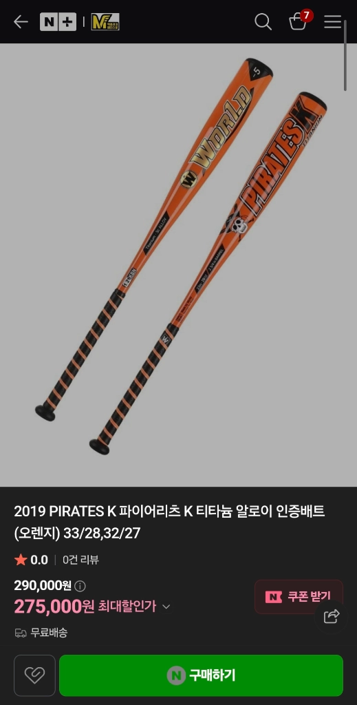 파이어리츠K 야구배트 이미지