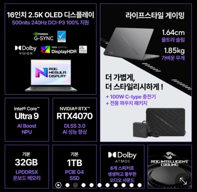 ASUS ROG 제피러스 G16 2024 RTX4070 이미지
