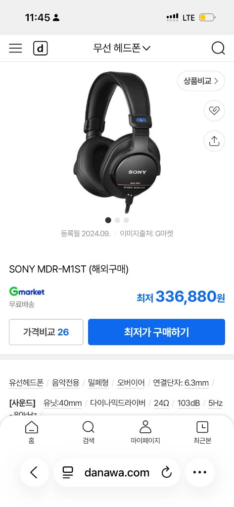 소니 MDR-M1ST 모니터링 헤드폰 - 안심되는 중고거래