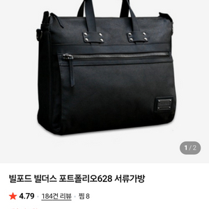 빌포드 628 블랙 이미지
