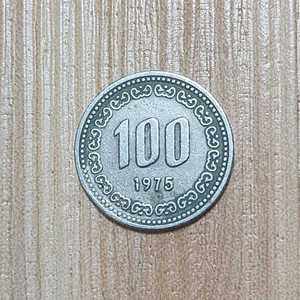 1975년 100원 동전 이미지
