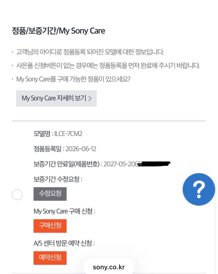 소니 a7c2 700컷 구매 두 달 된 신동품 판매해요 보증 27.5 교환ok 이미지