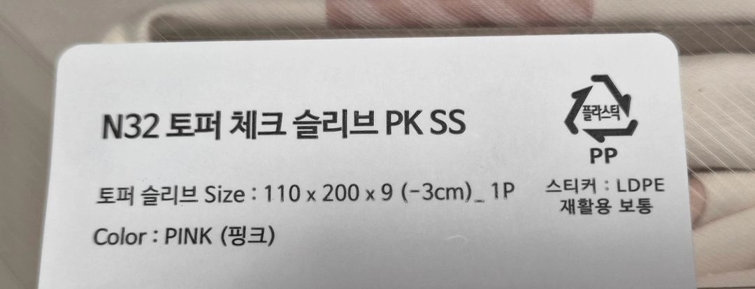 시몬스 N32 SS 슈퍼싱글 체크 슬리브- 미개봉 새제품 이미지