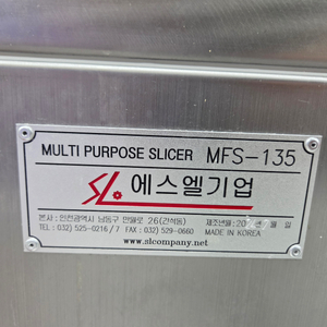 업소용 다용도 슬라이서 (사태, 양지 등등 ) 이미지